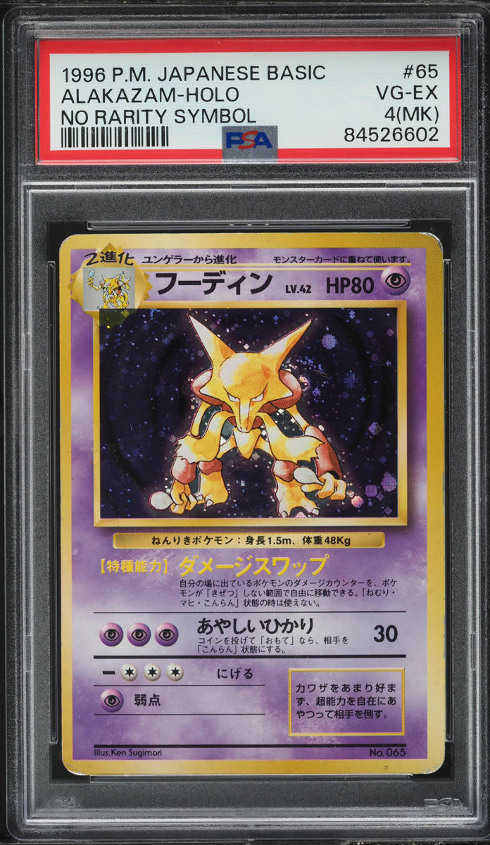 Alakazam PSA 4