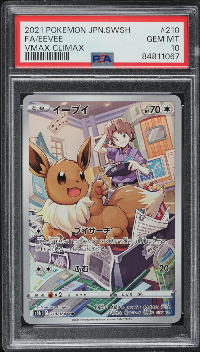 2021 Pokemon Japanese SWSH VMAX Climax Character Rare Eevee #210