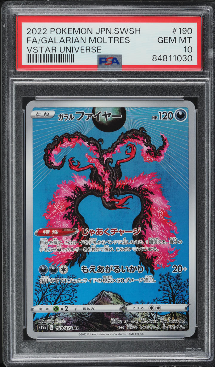 2022 Pokemon Japanese SWSH VSTAR Universe Art Rare Galarian