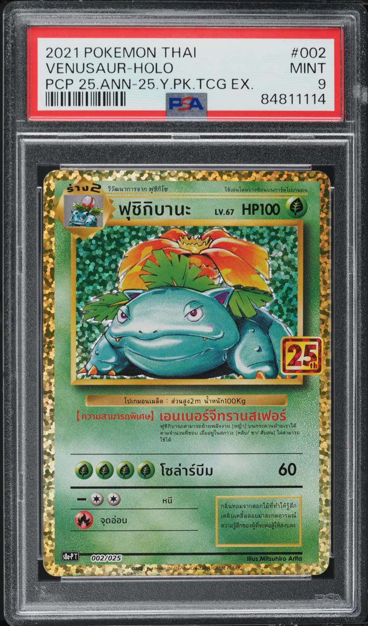 2021 Pokemon Thai Promo Card Pack 25th Anniversary Holo Venusaur #002 PSA 9 MINT