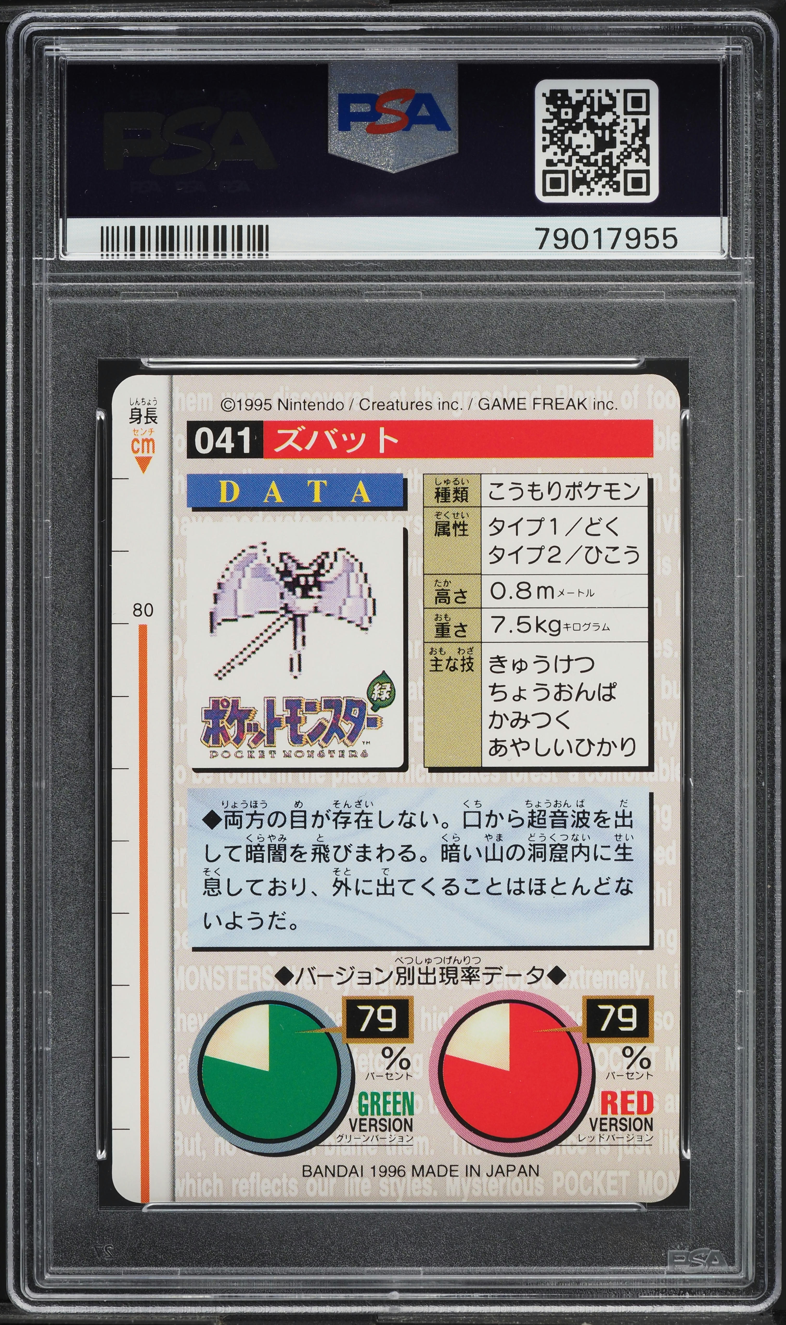 1996 Pokemon Japanese Bandai Carddass Vending Zubat #41 PSA 8 NM