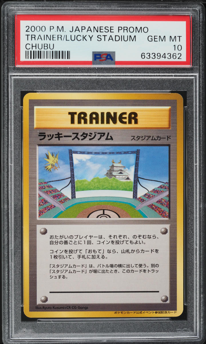 2000 Pokemon Japanese Promo Lucky Stadium Chubu PSA 10 GEM MINT