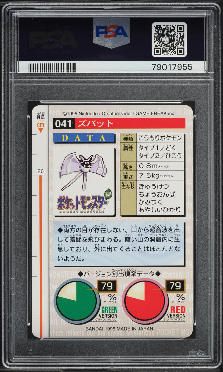 1996 Pokemon Japanese Bandai Carddass Vending Zubat #41 PSA 8 NM