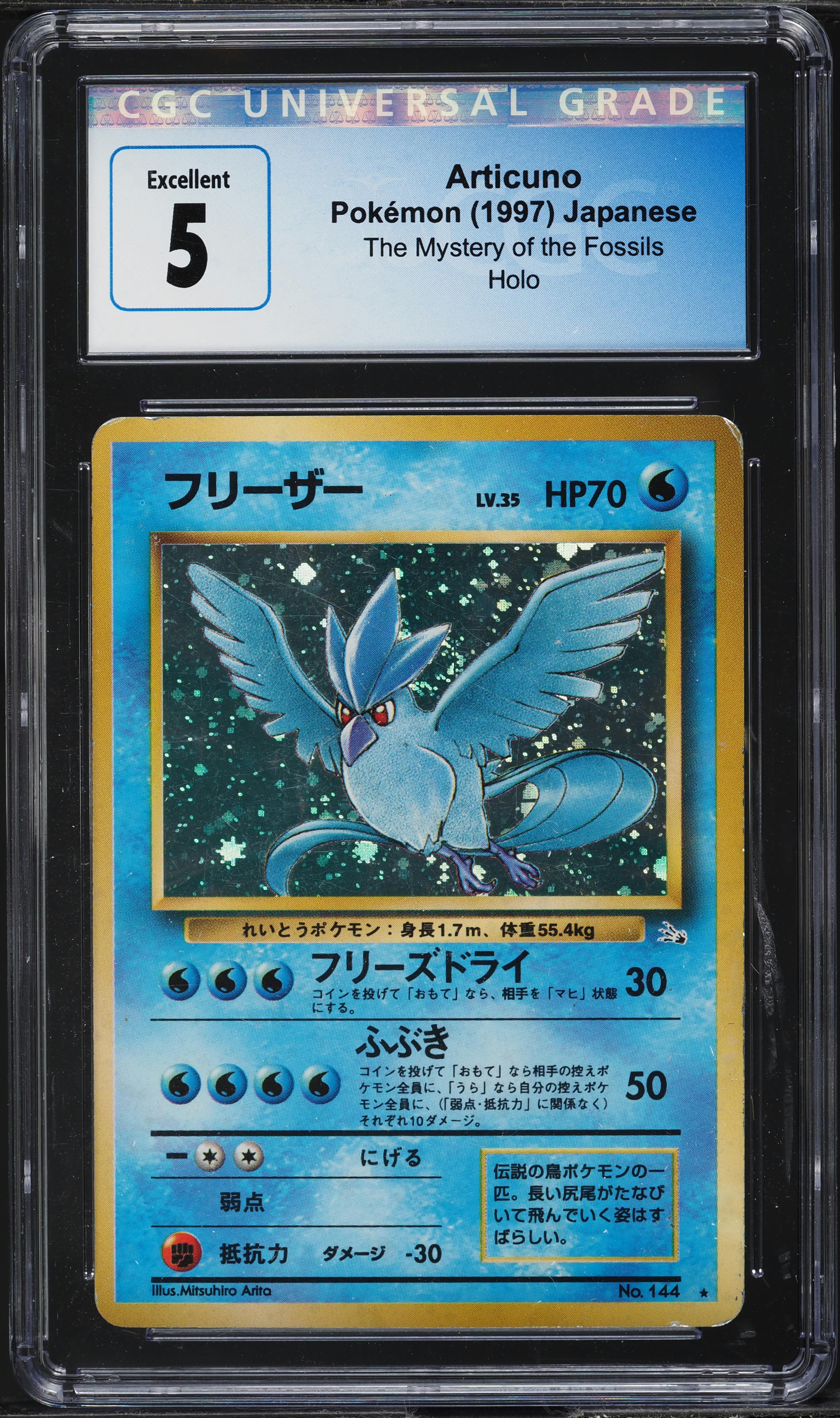 1997 Pokemon Japanese Fossil 94 Gengar-holo PSA 9