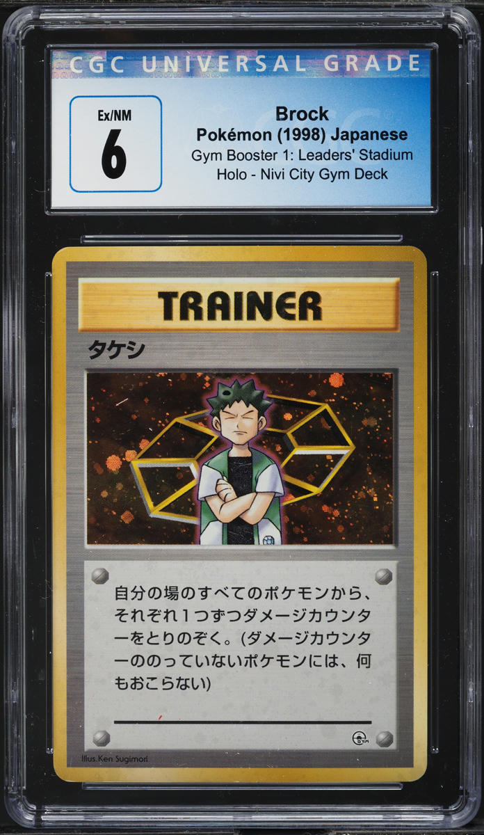 1998 Pokemon Japanese Gym Booster 1 Nivi City Gym Deck Holo Brock