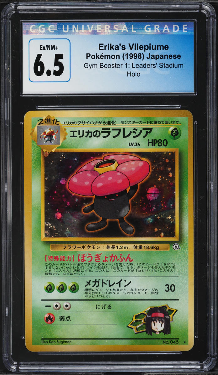 1998 Pokemon Japanese Gym 1 Holo Erika's Vileplume #45 CGC 6.5 EXMT+