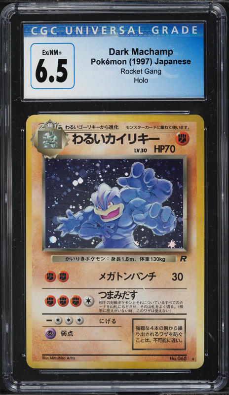dark machamp pokemon card - EX (XY108) - XY Black Star Promos Pokmon Hit Points70 HP Form Dark Machamp - Rocket Gang