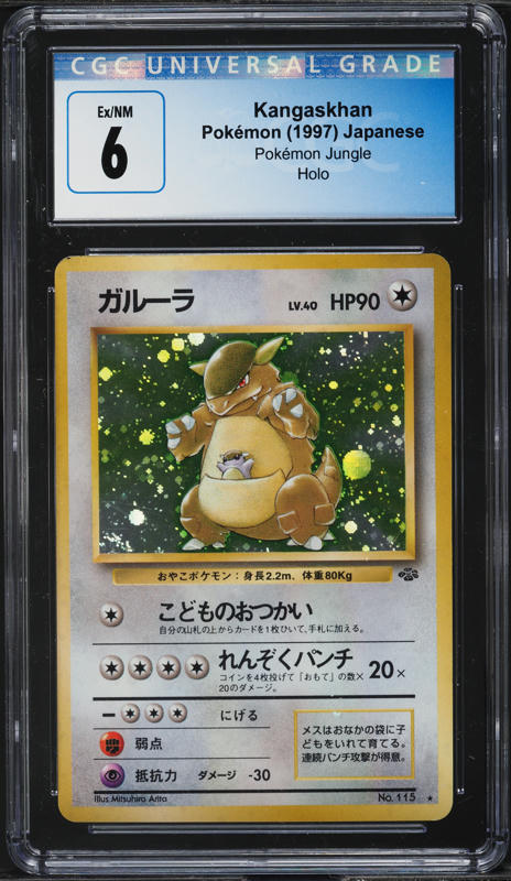 kangaskhan holographic pokemon card value - ex 115/165 - Pokemon 151 - Double Rare - Holo Foil Retreat Cost Kangaskhan [1st Edition] #21 Prices