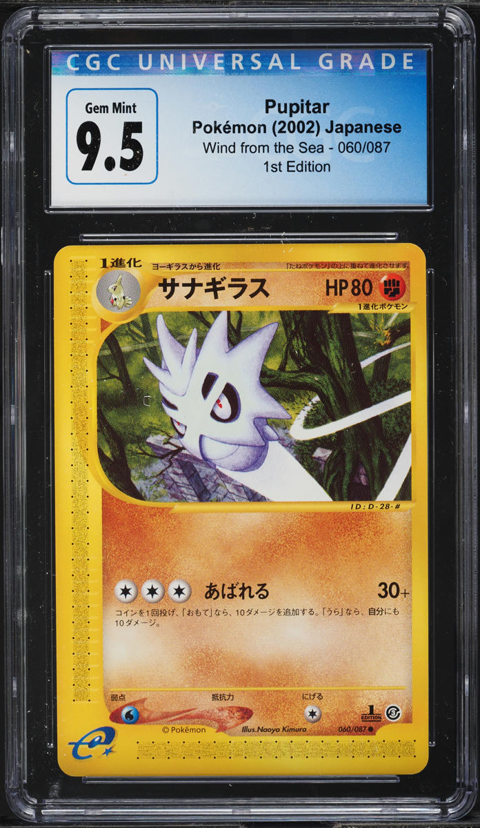 2002 Pokemon Japanese Wind From The Sea 1st Edition Pupitar #60 CGC 9.5 GEM MINT