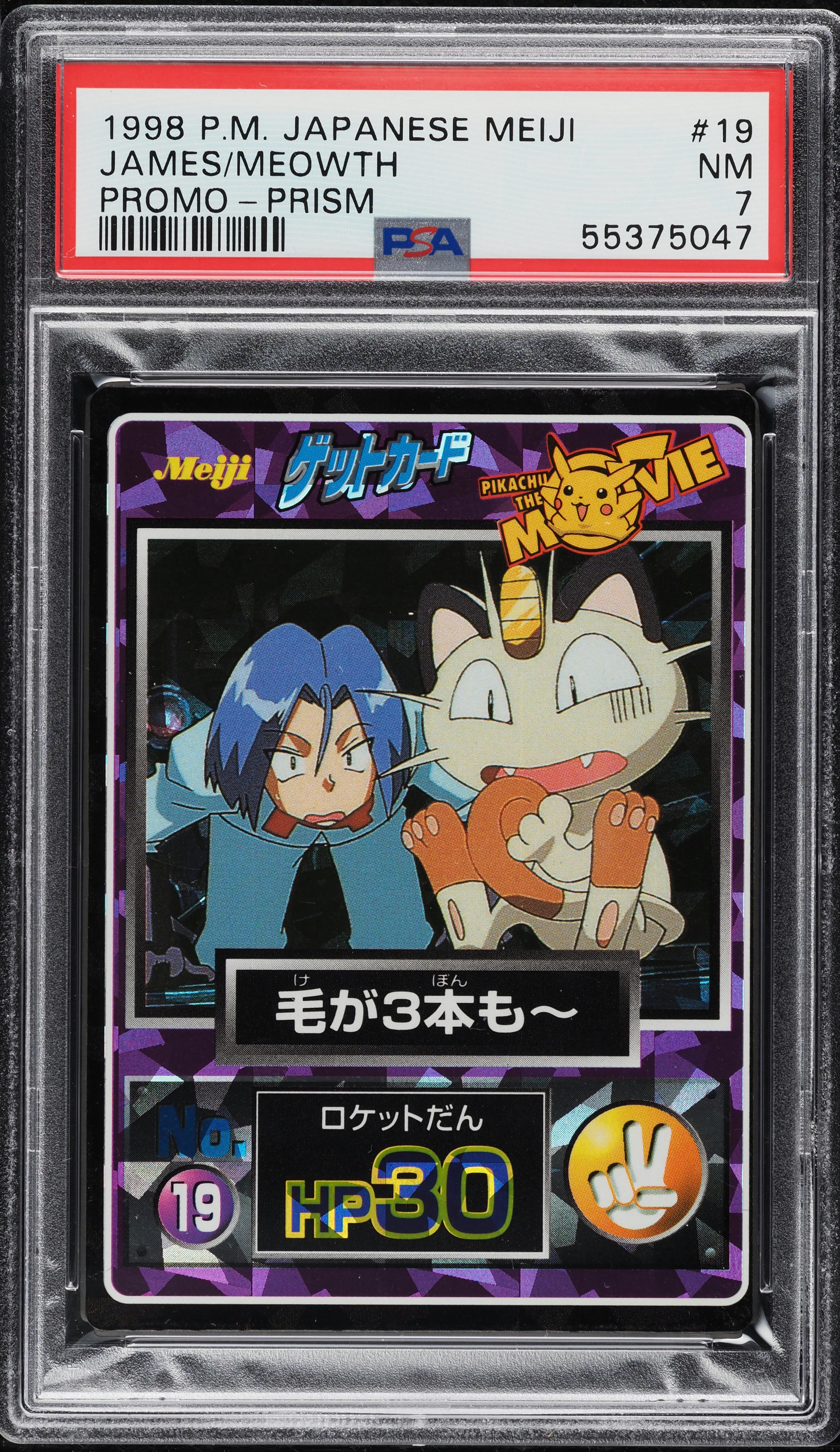 1998 Pokemon Japanese Meiji Promo Prism James & Meowth #19 PSA 7