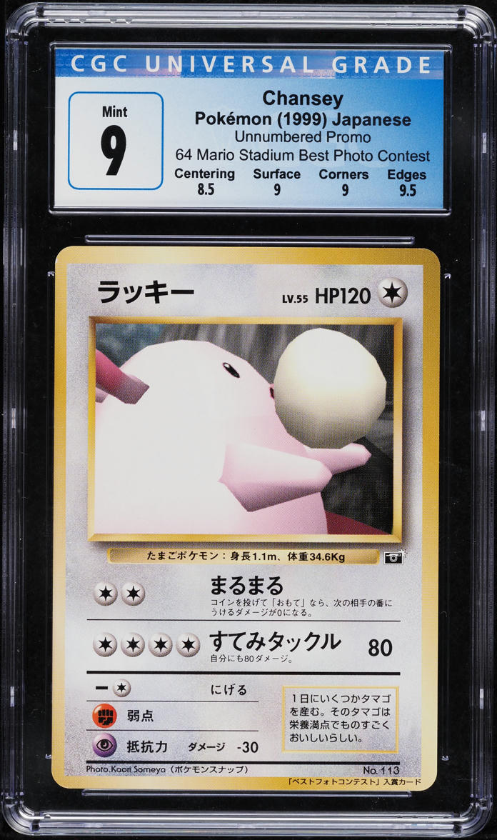 1999 Pokemon Japanese 64 Mario Stadium Photo Contest Promo Chansey CGC 9 MINT
