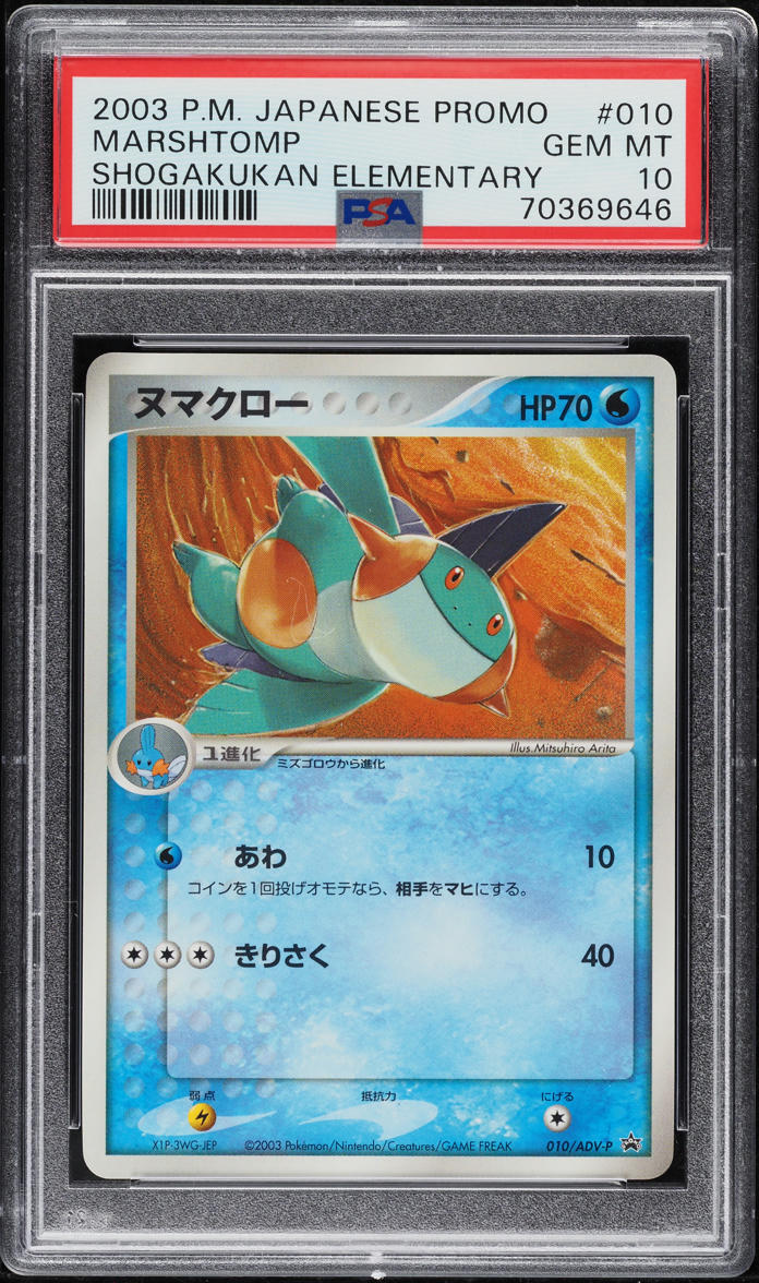 2003 Pokemon Japanese Promo Shogakukan Elementary Marshtomp #010 PSA 10 GEM MINT