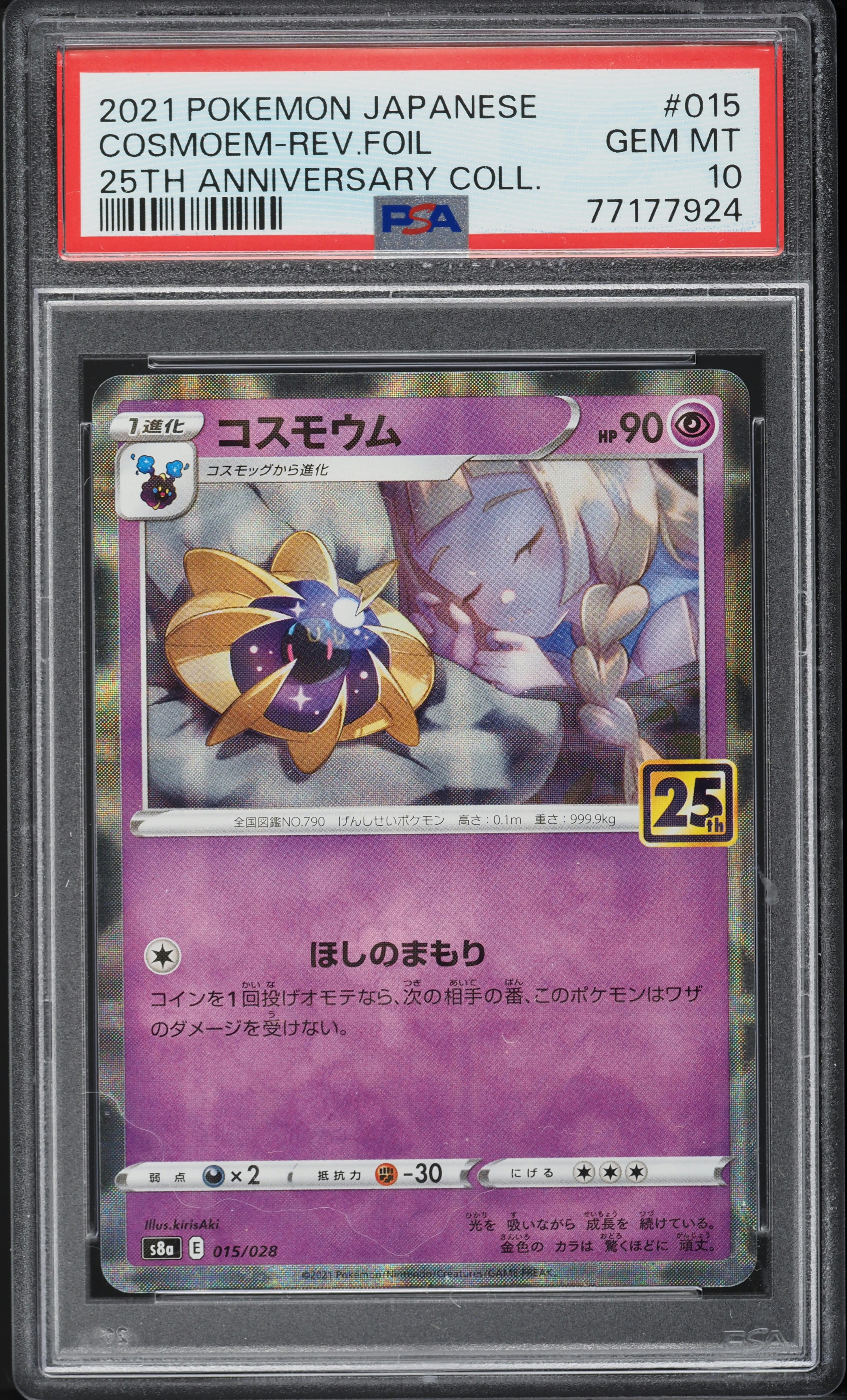 2021 Pokemon Japanese SWSH 25th Anniversary Reverse Holo Cosmoem #15 PSA 10 GEM on Fanatics Collect 2021 Pokemon Japanese SWSH 25th Anniversary Reverse Holo Cosmoem #15 PSA 10 GEM on Fanatics Collect