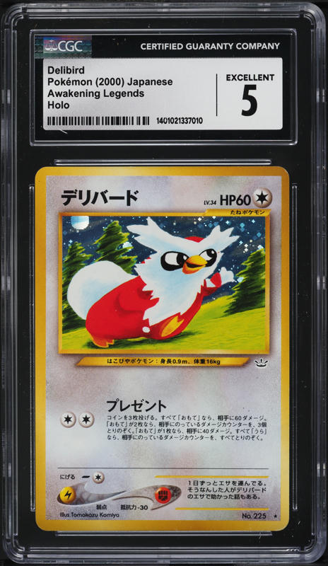 2025 Pokemon Japanese Mega Symphonia AR Delibird #74 CGC 10 GEM