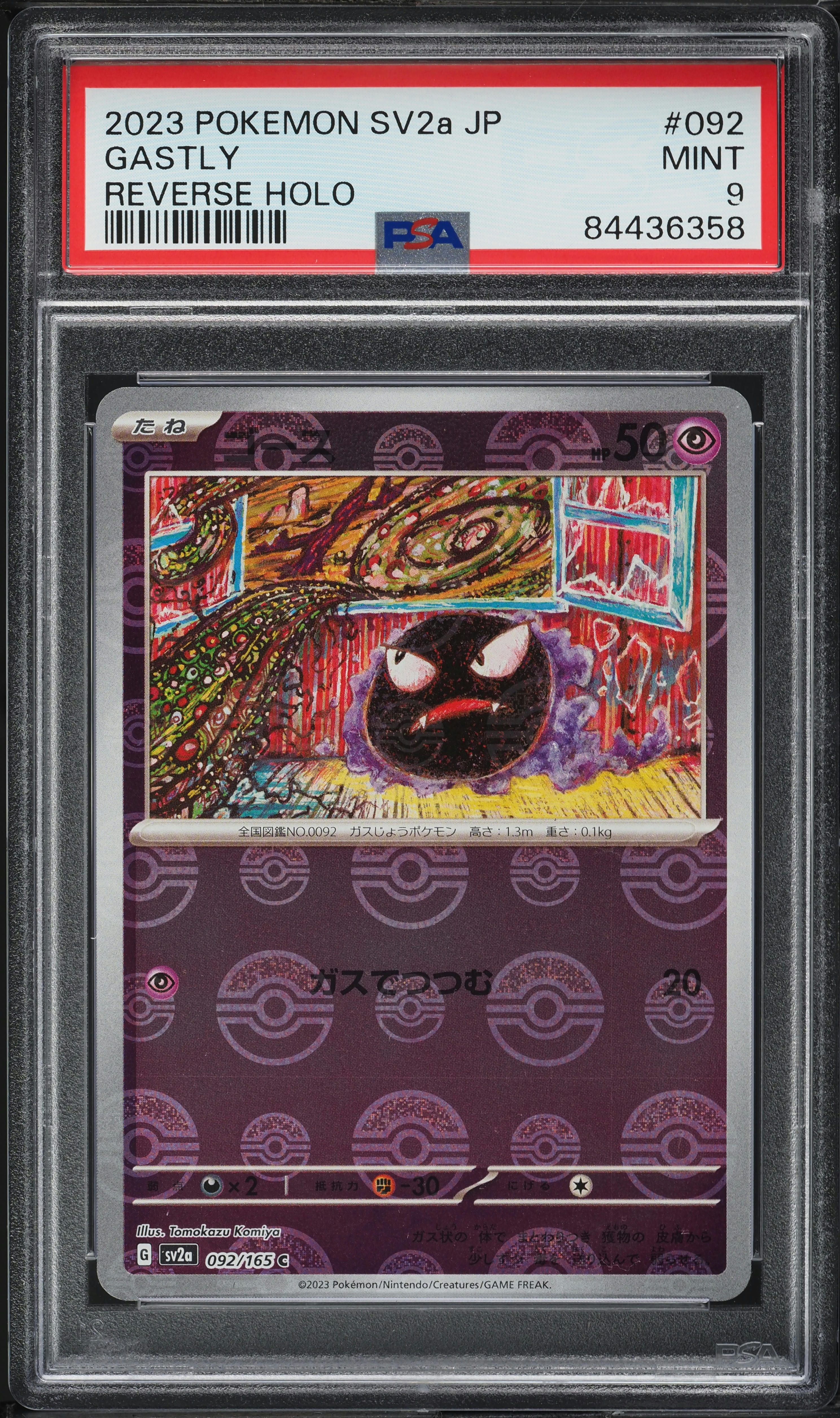 2023 Pokemon Japanese Scarlet & Violet 151 Reverse Holo Gastly