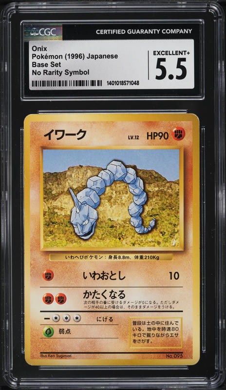 1996 Pokemon Japanese Base Set No Rarity Onix #95 CGC 5.5 EX+