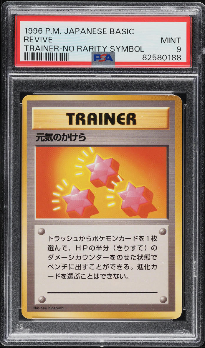 Revive PSA 9