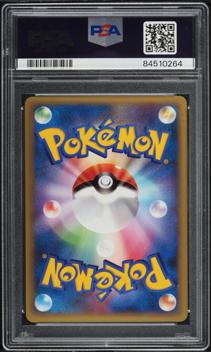 2010 Pokemon Japanese Promo Legend Perfect Set Holo Suicune #60