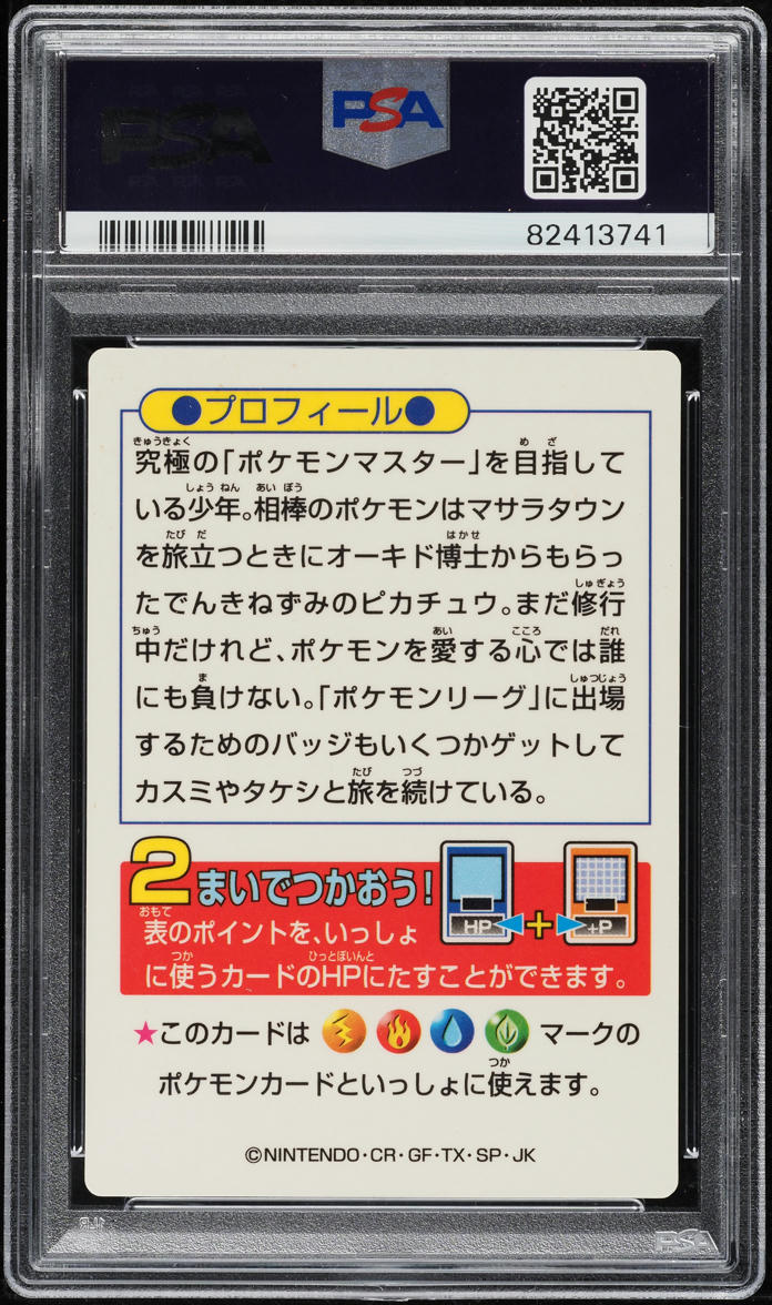 1997 Pokemon Japanese Meiji Promo Foil Trainer Ash PSA 7 NRMT