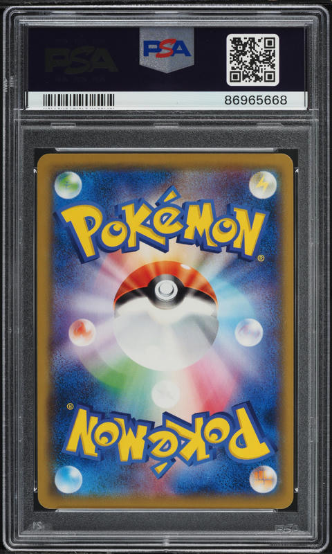 2019 Pokemon Japanese Sun & Moon Detective Pikachu Snubbull #21