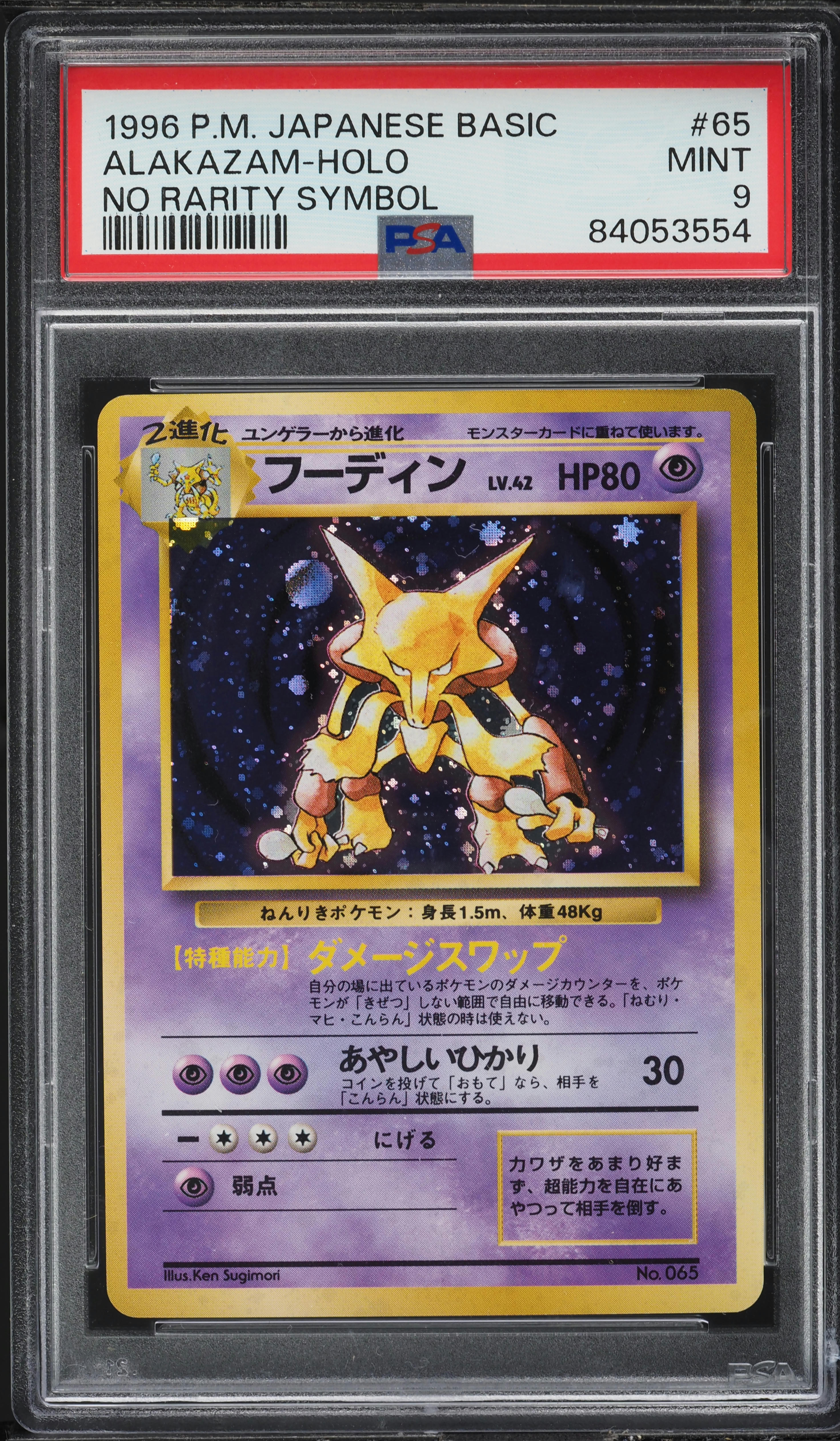 japanese pokemon cards value 1996 Pokemon: Chinese Sword & Shield Brave Stars Jumbo Booster Box Typhlosion (CS5aC)