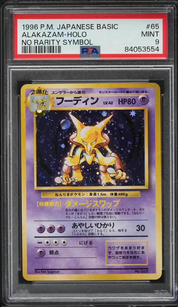 1996 Pokemon Japanese Base Set No Rarity Symbol Holo Alakazam #65 PSA 9 MINT