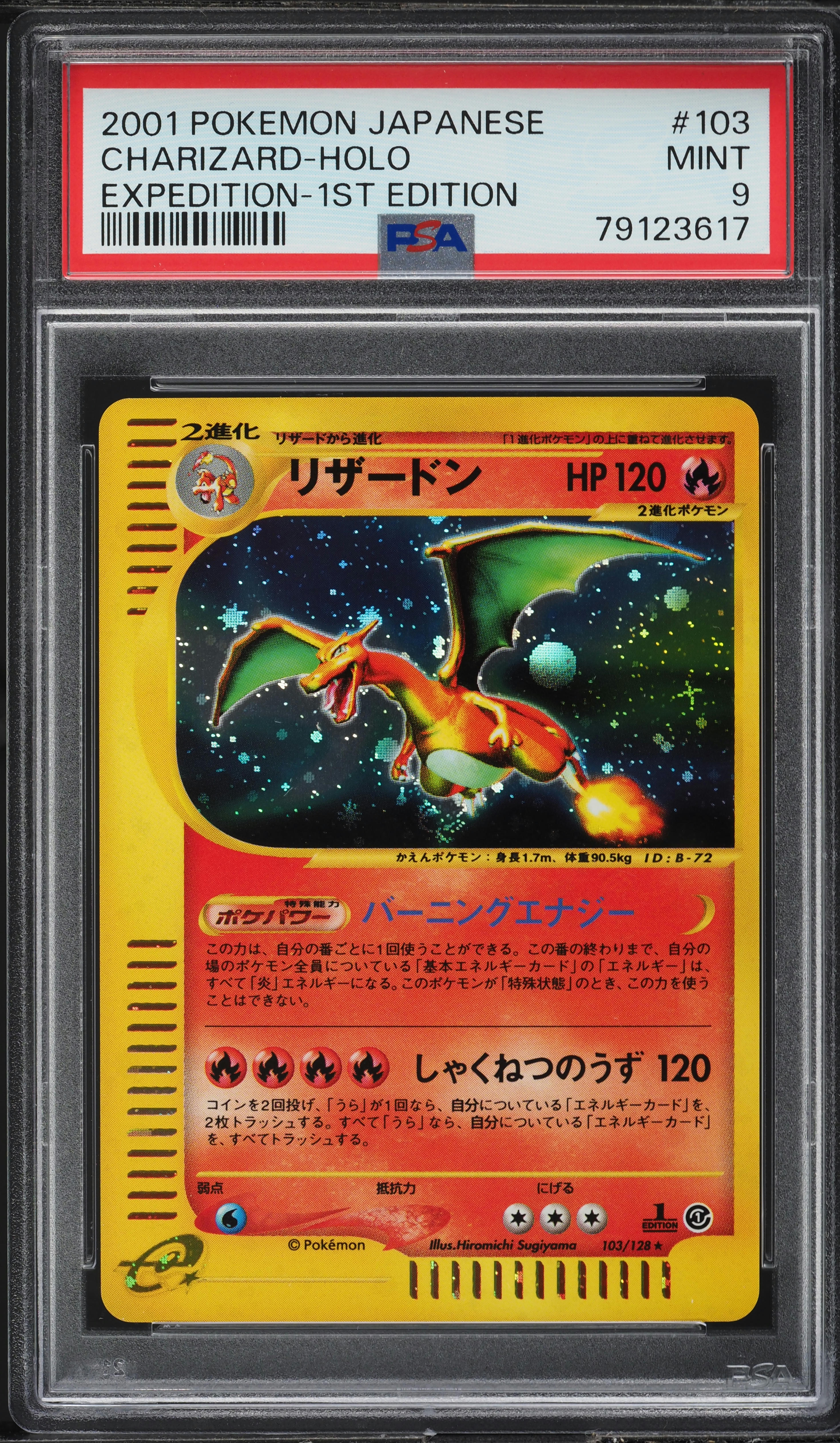 2001 Pokemon Japanese Expedition 1st Edition Holo Charizard #103