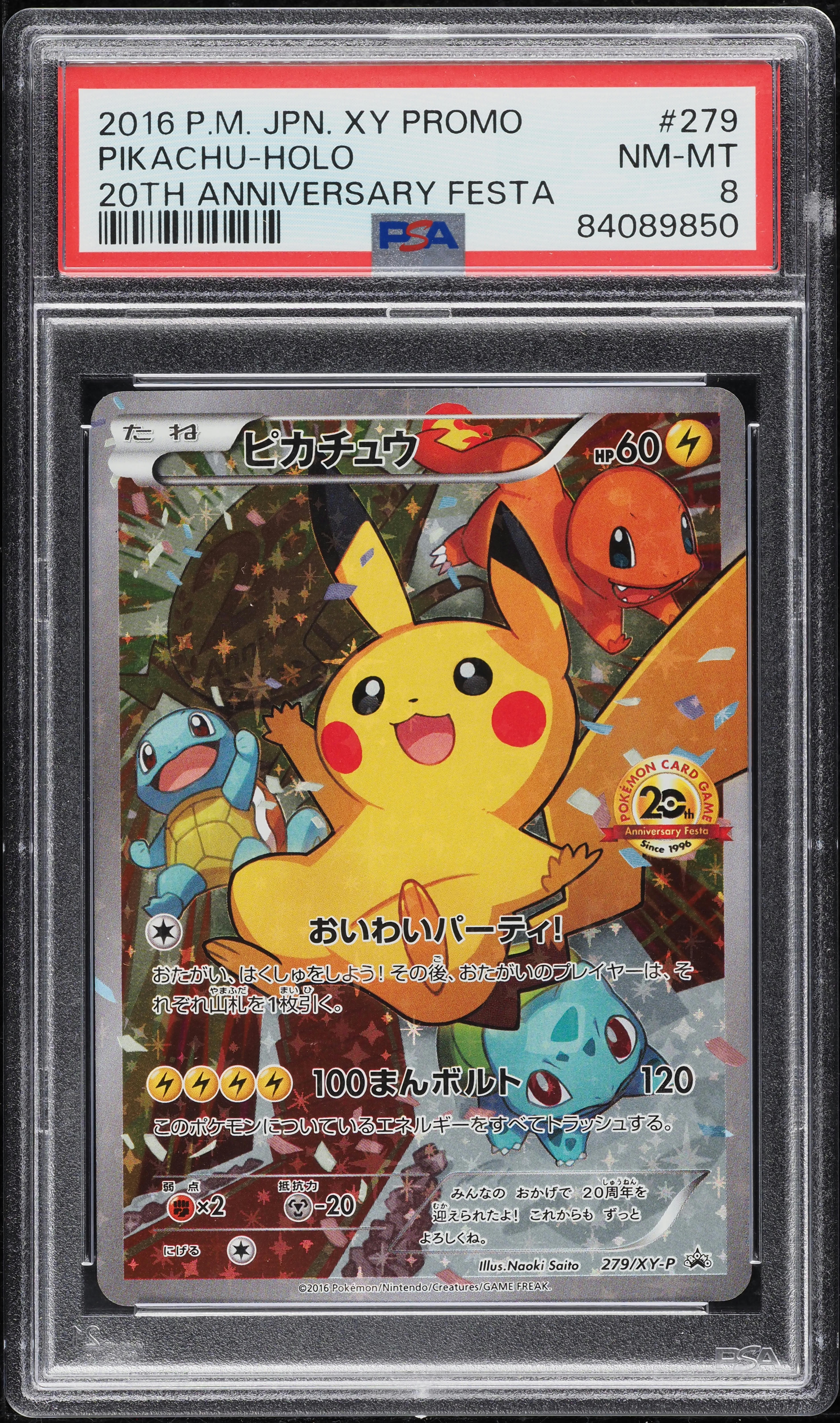 2016 Pokemon Japanese XY Promo 20th Anniversary Festa Holo Pikachu