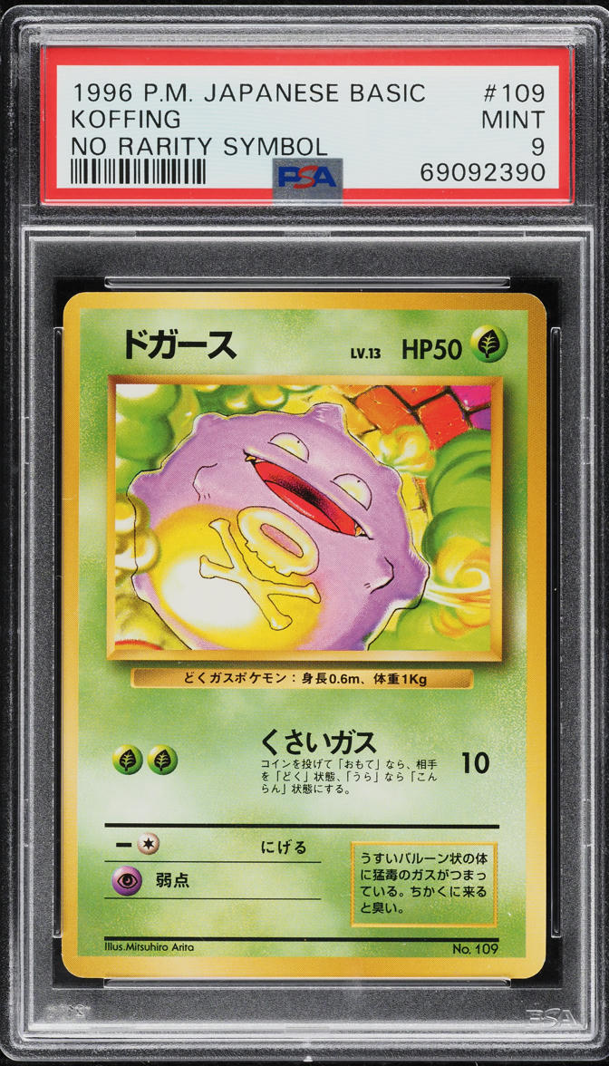 1996 Pokemon Japanese Base Set No Rarity Symbol Koffing #109 PSA 9 MINT