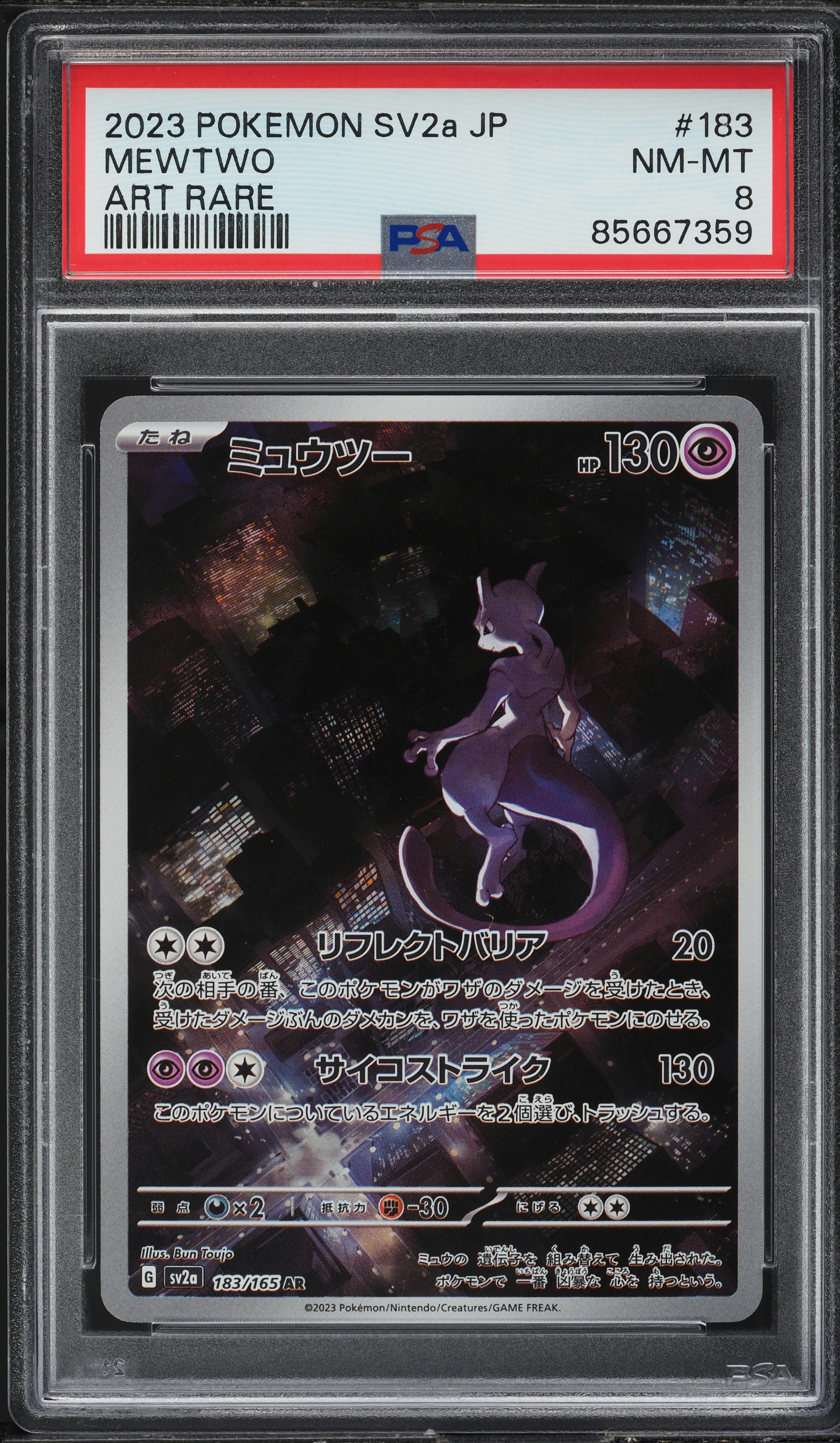 2023 Pokemon Japanese Scarlet & Violet 151 Art Rare Mewtwo #183