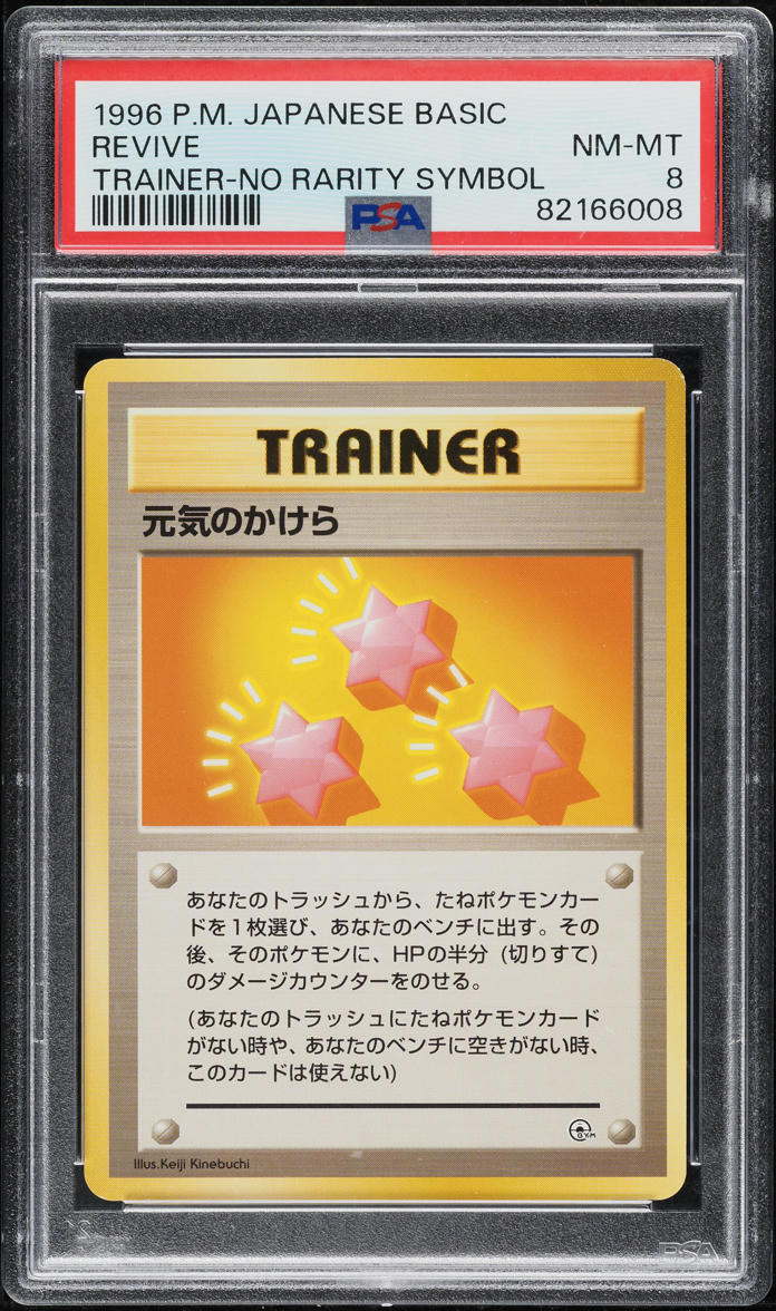 1996 Pokemon Japanese Base Set No Rarity Symbol Revive PSA 8 NM-MT