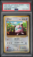 1996 Pokemon Japanese Promo CoroCoro Comics Glossy Jigglypuff #39