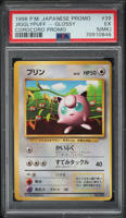 1996 Pokemon Japanese Promo CoroCoro Comics Glossy Jigglypuff #39