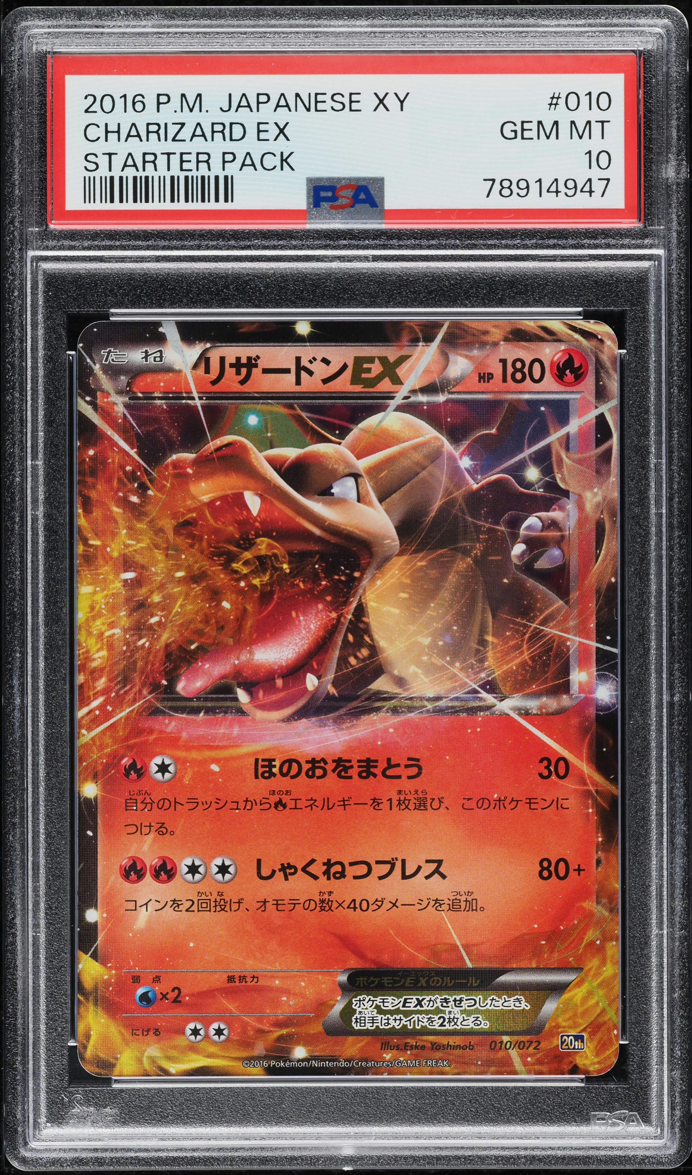 2016 Pokemon Japanese XY 20th Anniversary Starter Pack Charizard