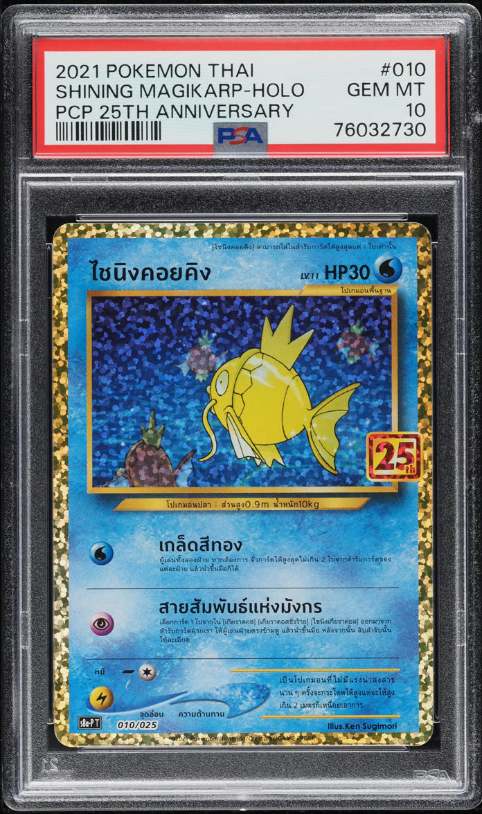 2021 Pokemon Thai Promo Card Pack 25th Anni. Holo Shining Magikarp #010 PSA 10