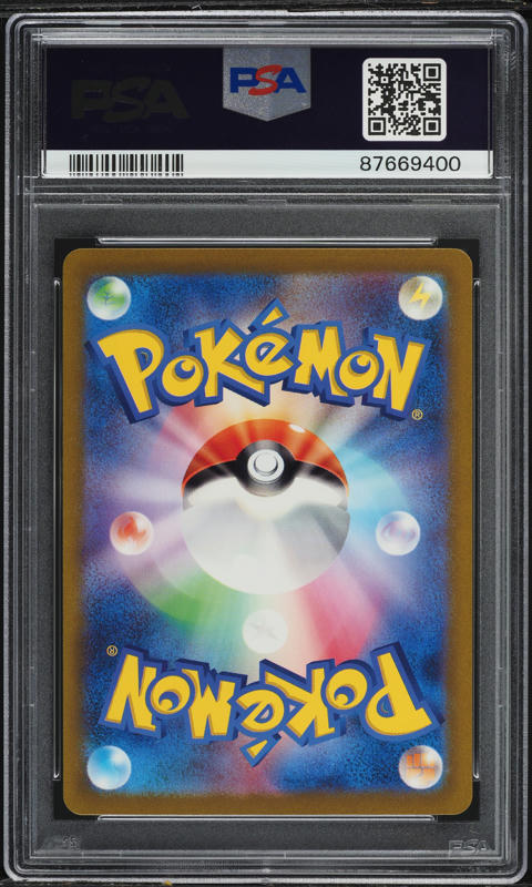 2023 Pokemon Japanese TCG Classic Collection Holo Pikachu #8 PSA 9