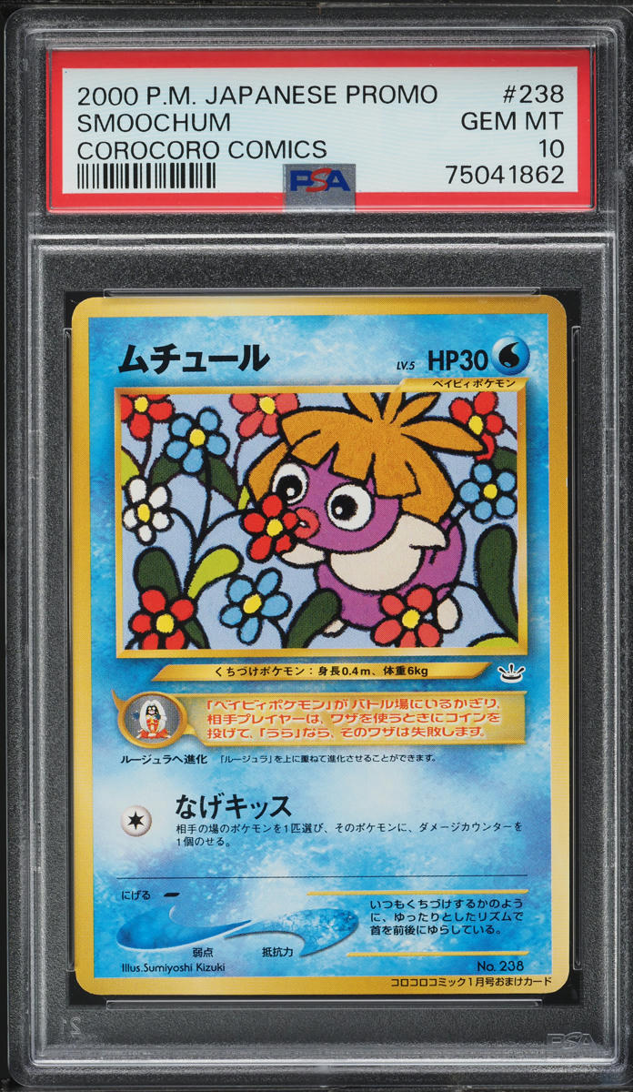 2000 Pokemon Japanese Promo Corocoro Comics Smoochum #238 PSA 10