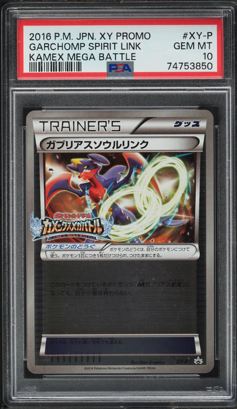 2016 Pokemon Japanese XY & BREAK Promo 20th Anniversary Slowbro