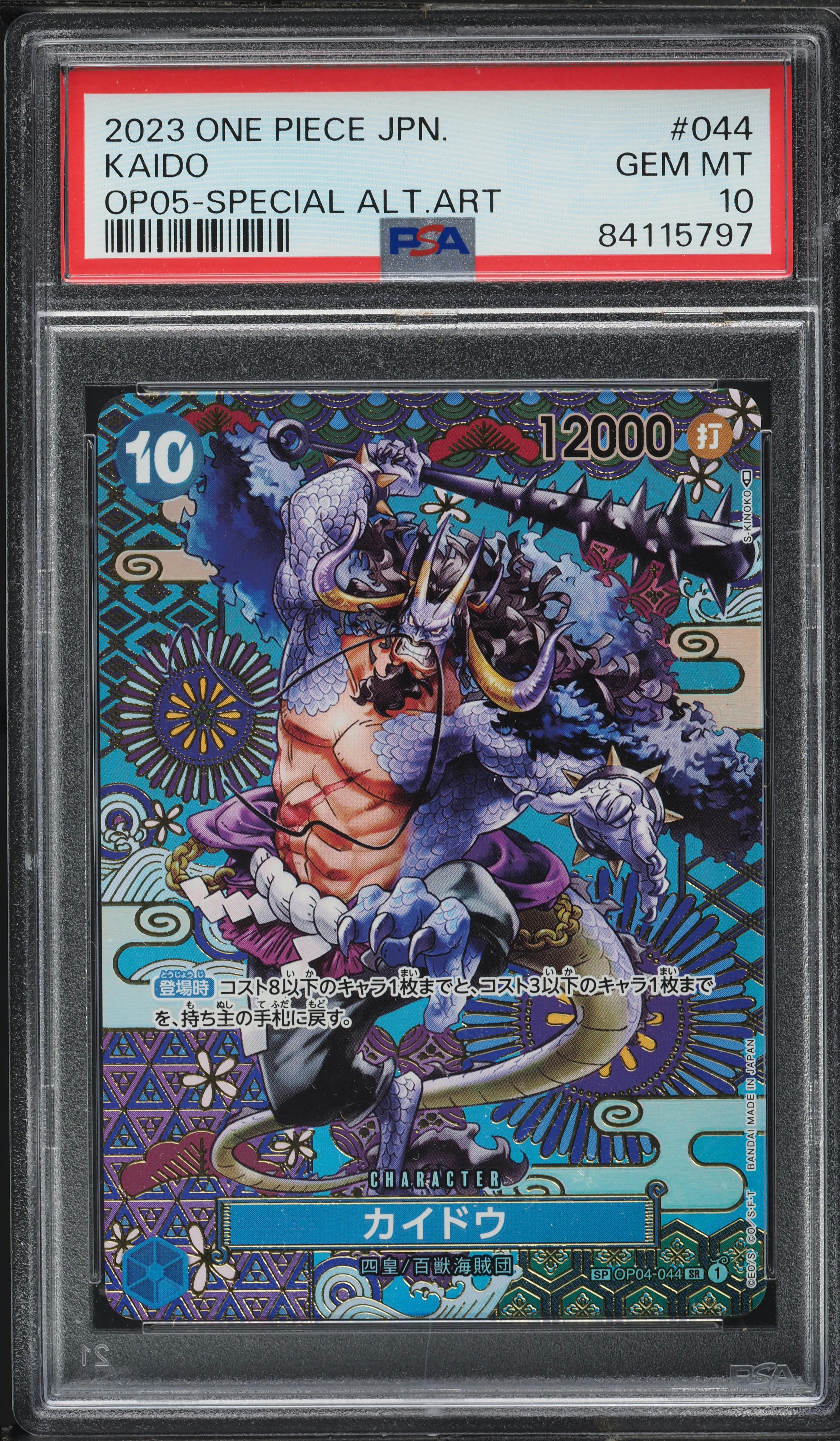 2023 One Piece Japanese Awakening New Era Special Alt Art Kaido