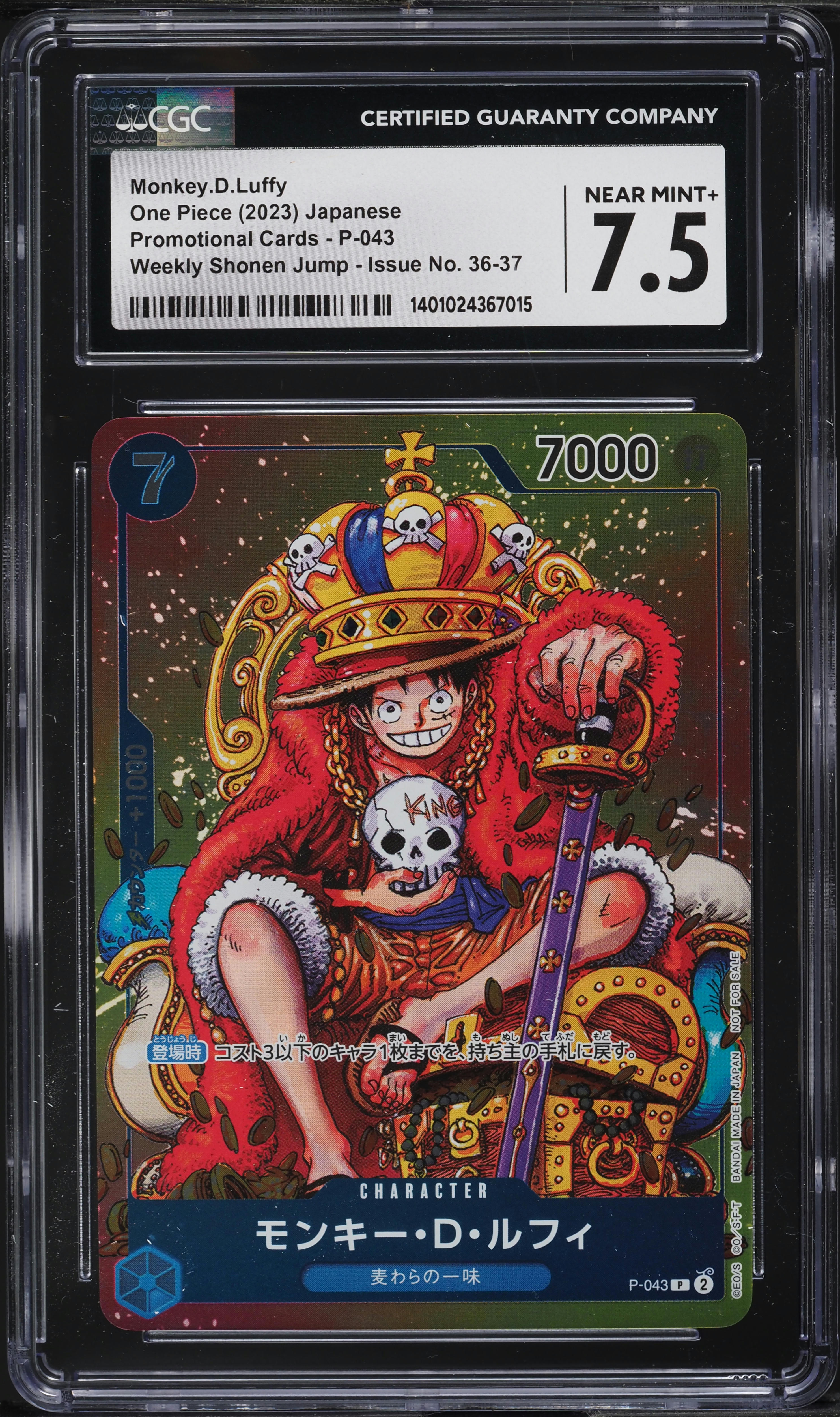 2023 One Piece Japanese Promo Weekly Shonen Jump Monkey D. Luffy