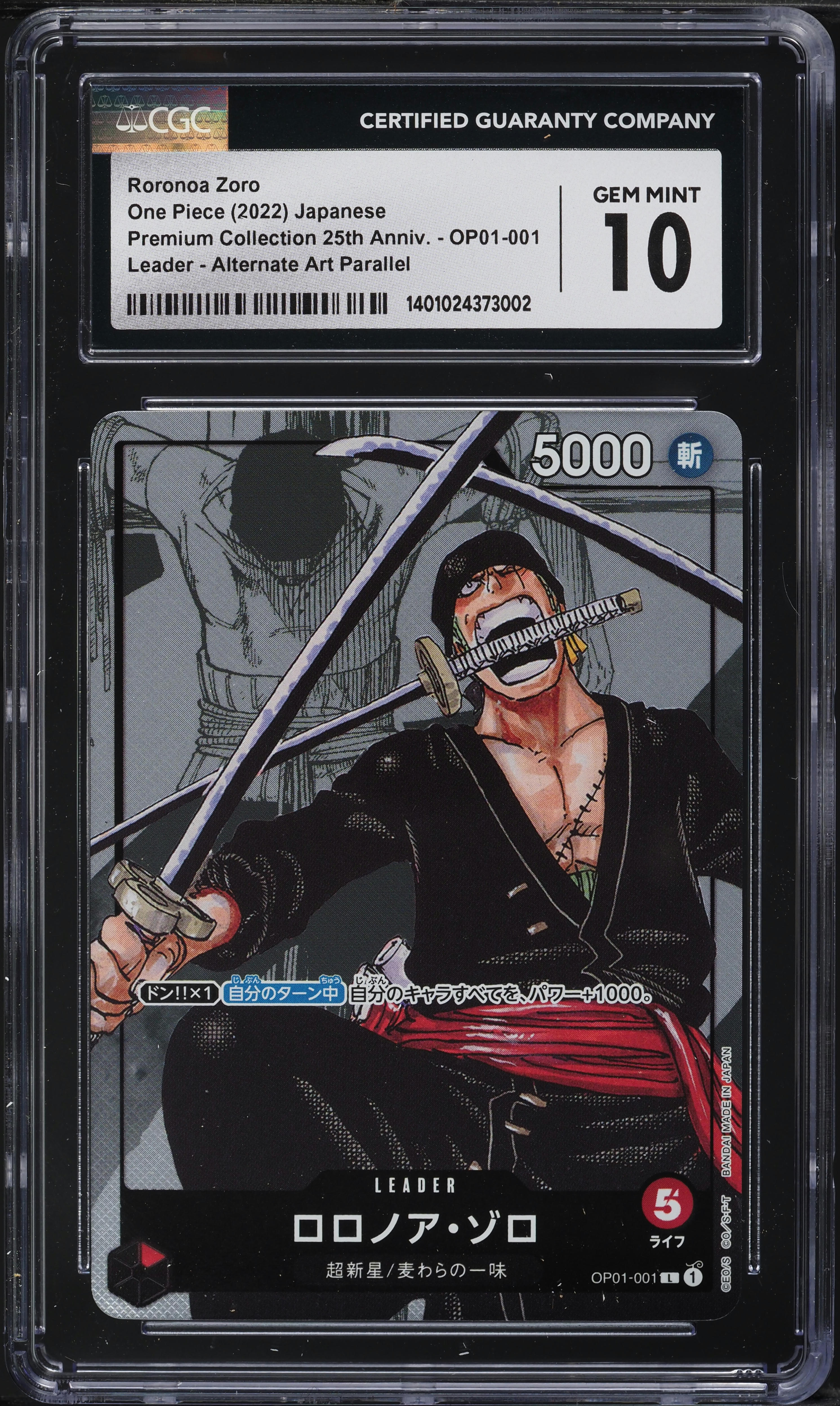 2022 One Piece Japanese Premium 25th Anniversary Roronoa Zoro