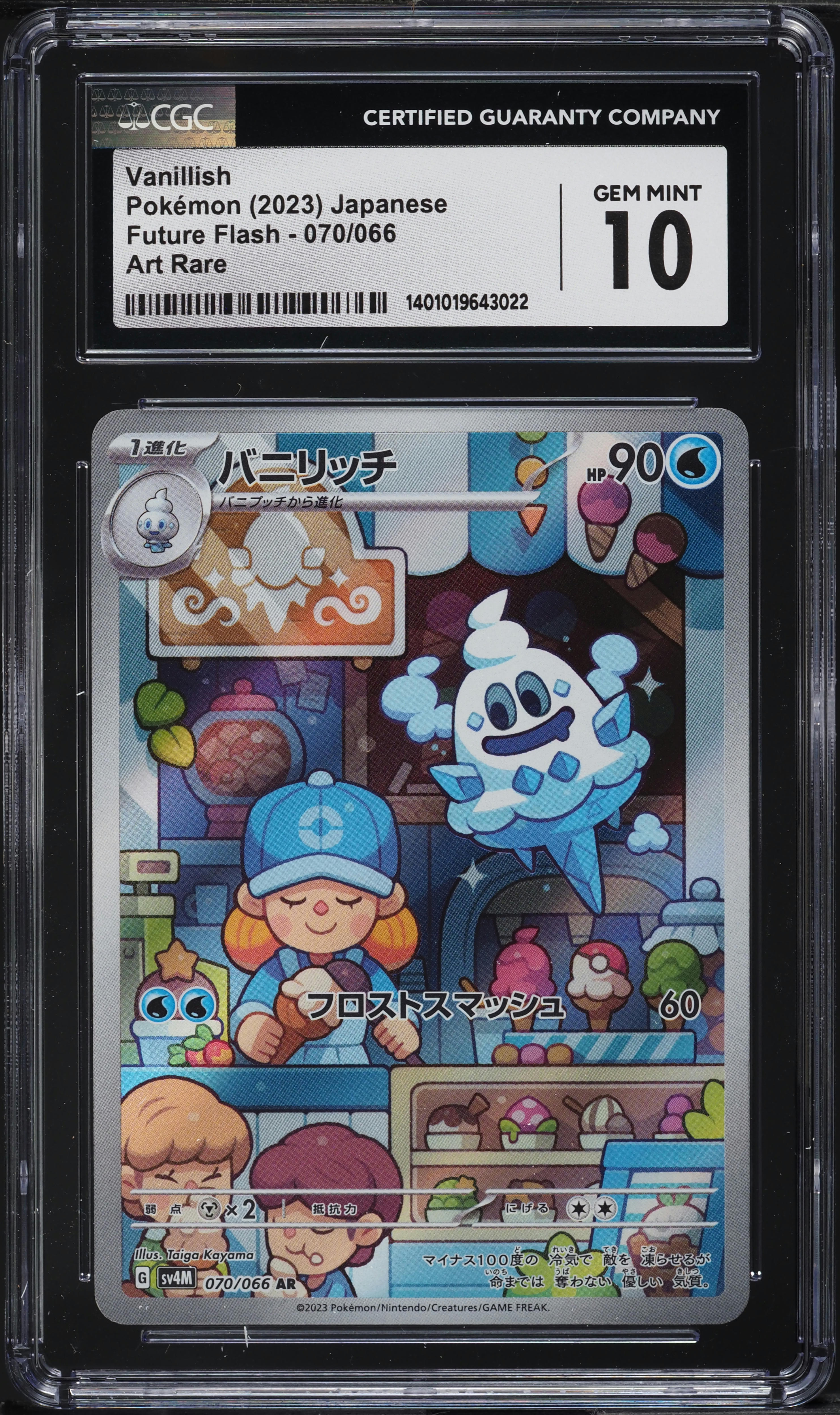 てるてりーる ヴァッシュ 2023 Pokemon Japanese SV Future Flash Art Rare Vanillish #70 CGC