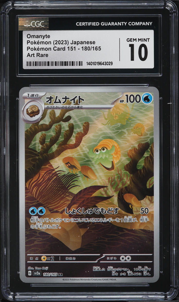 pokemon 151 english rare cards PSA 10 Magneton #112 Super Electric Breaker SV8 Japanese Pokemon card –  GorillaTCG main image 0