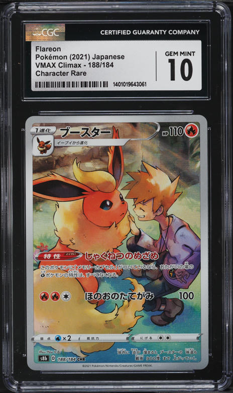 2021 Pokemon Japanese SWSH VMAX Climax Character Rare Flareon #188