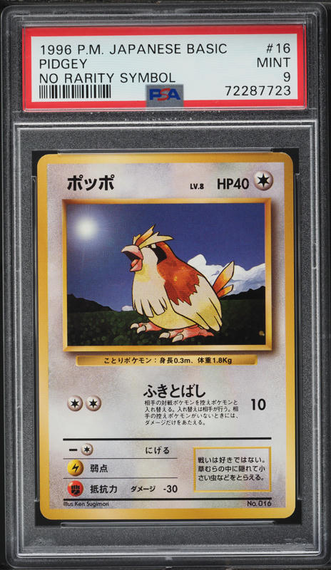 1996 Pokemon Japanese Base Set No Rarity Symbol Pidgey #16 PSA 9 MINT