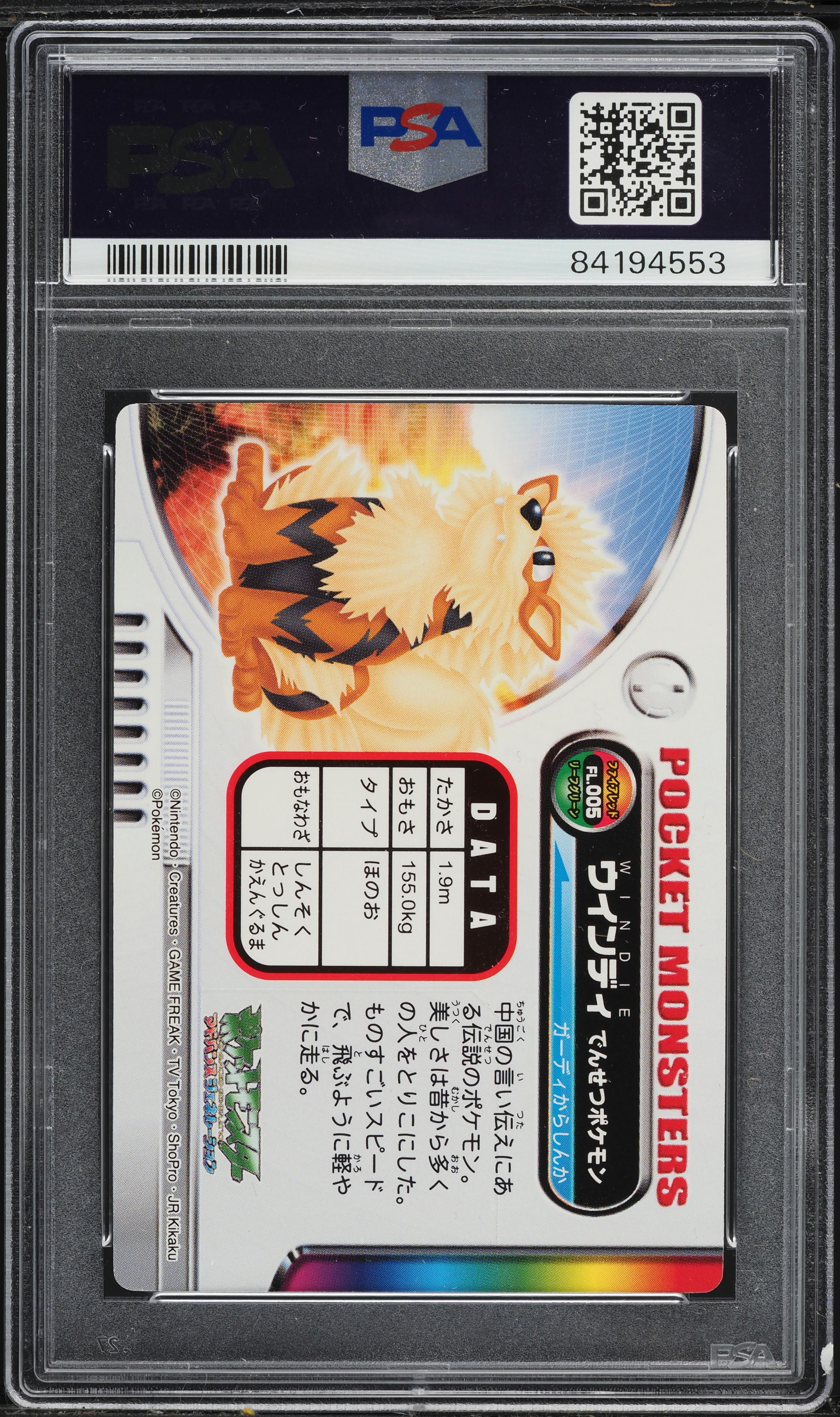 2004 Pokemon Japanese Advanced Zukancard Firered Leafgreen