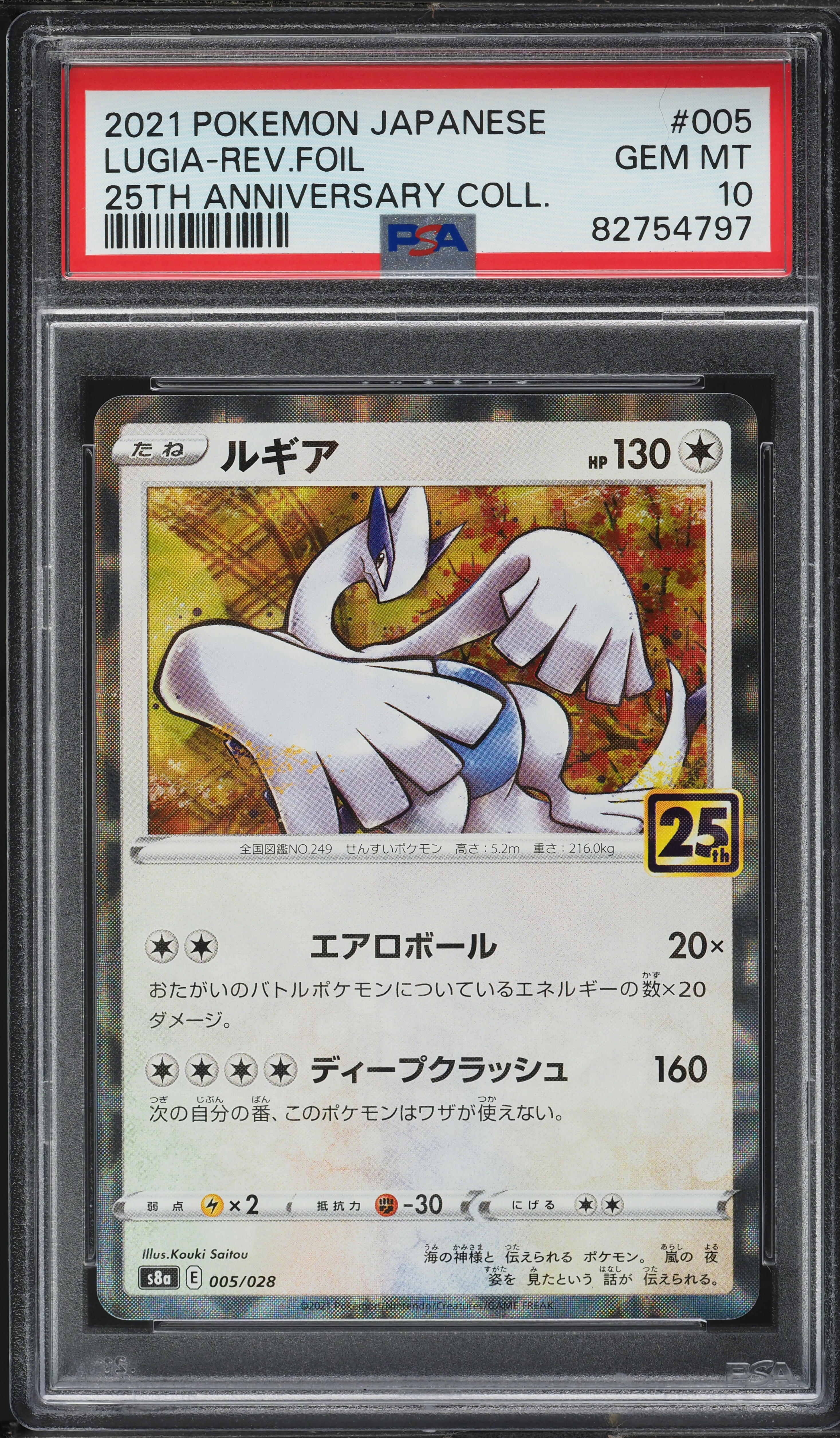 2021 Pokemon Japanese 25th Anniversary Reverse Holo Lugia #5 PSA
