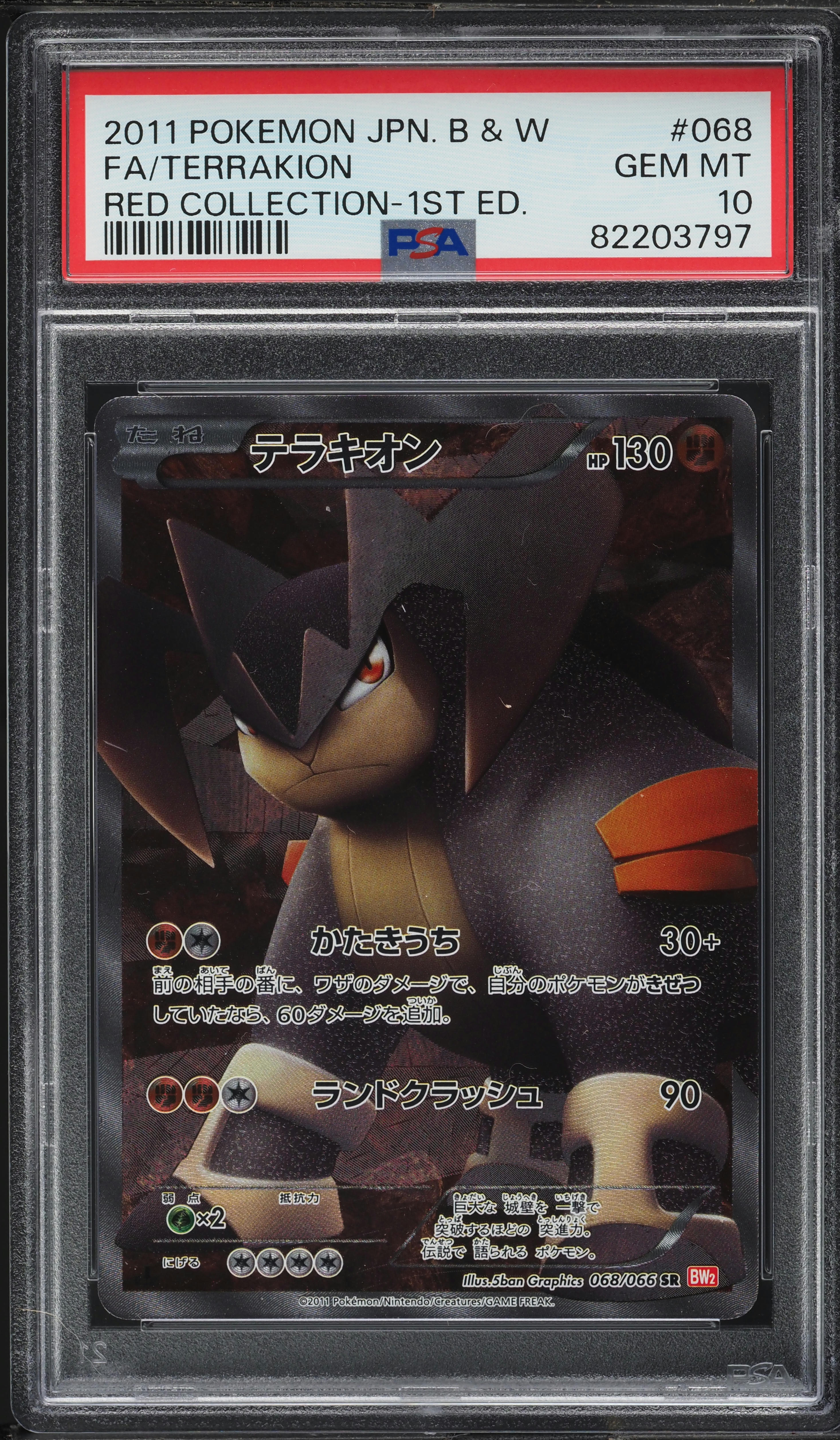 コバルオン　PSA10 レッドコレクション コバルオン PSA10 レッドコレクション PSA10鑑定済〕コバルオン【SR