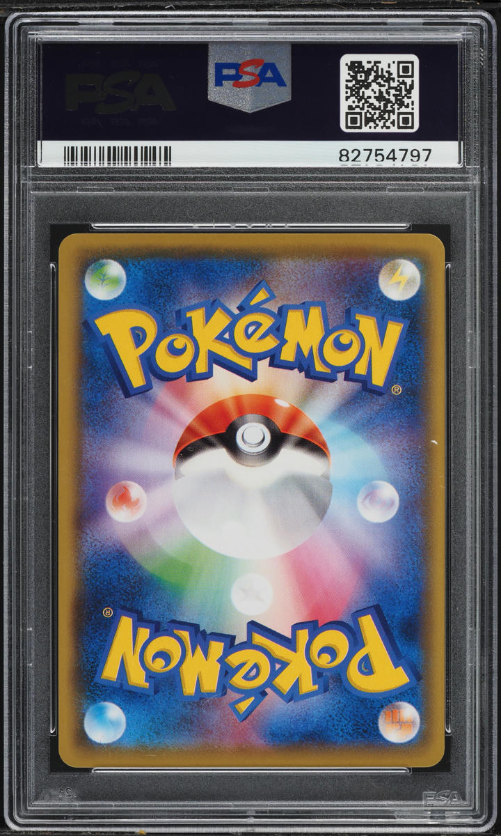 2021 Pokemon Japanese 25th Anniversary Reverse Holo Lugia #5 PSA 10 GEM MINT
