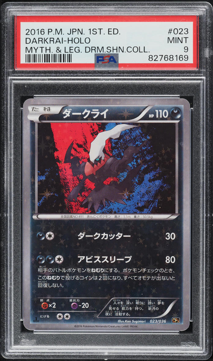 2016 Pokemon Japanese Mythical & Legendary Dream 1st Ed Holo Darkrai #23  PSA 9 on Fanatics Collect